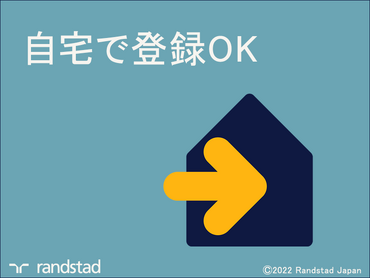 ランスタッド株式会社 東京都大田区の発送 仕分け作業 バイトネット 学生アルバイト情報ネットワーク