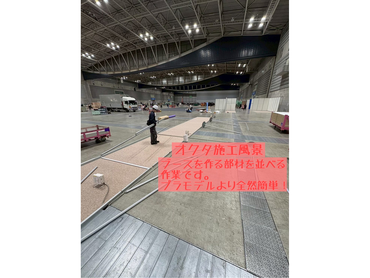 イーコマース系展示会イベントスタッフ(会場ブース設営撤去)大募集!!!【2/24・27】　最寄：国際展示場　【週払い可】