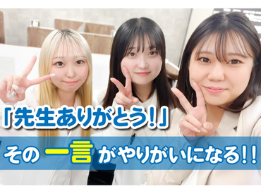 英才個別学院　北綾瀬駅前校　【私服OK・髪色自由・週1日〜】大学生歓迎★丁寧な研修で未経験でも安心