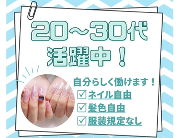 【一般事務】家庭教師会社の事務スタッフ【服装・髪色・ネイル自由】