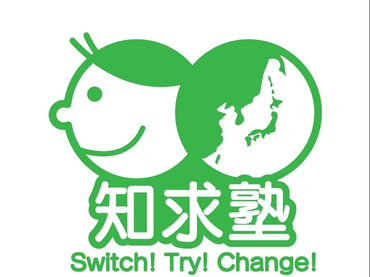子どもたちの力になってくださる先生大募集！！　個別指導講師を募集します！（JR東海道線沿線　駅から徒歩5分）（服装髪型自由）