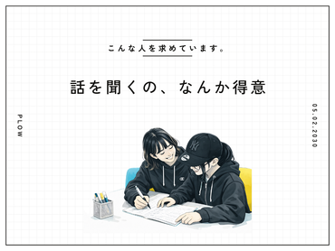 個別指導塾の講師│服装・髪色自由│週1〜OK│初バイト歓迎