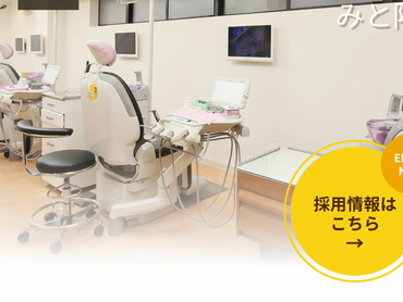 歯科医院での受付・助手
