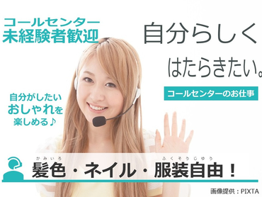 ＼オープニングスタッフ20名大募集！／【週3日・4時間からOK】テレビ通販受注のおしごと＠多摩センター(1275824)