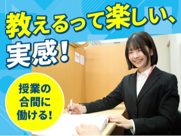 春日部市・南桜井駅から【徒歩3分】1:2までの個別指導塾【主に中学生が対象】