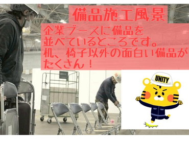 進路相談セミナーイベントスタッフ(会場パネル・備品設営撤去)大募集!!!【3/21.22】　最寄：有楽町　【週払い可】