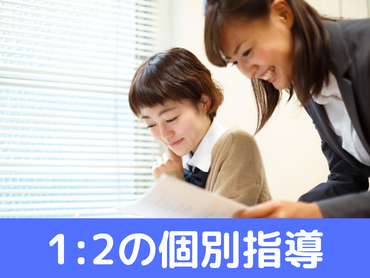 得意科目のみOK！国分寺駅徒歩3分！週1回～OK｜個別指導の塾講師募集｜大学生活優先で｜バイトデビュー大歓迎!!