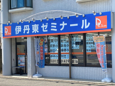 【WEB選考完結】昇給年３回！個別指導の塾講師／未経験大歓迎／完全人柄採用！