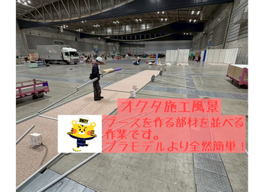 企業向け展示会イベントスタッフ(パネル設営撤去補助)大募集!!!【6/15.19】　最寄：国際展示場　【週払い可】