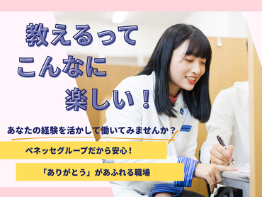 未経験者大歓迎！　東京個別指導学院 新川崎教室　週1日、１日１コマから勤務OK！、私服勤務◎　週1日、１日１コマから勤務OK！私服勤務◎