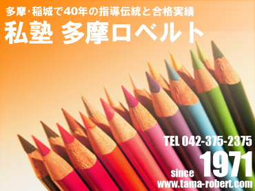 《未経験OK》《私服OK》《個人塾だから楽しい！》小中学生対象の塾講師スタッフ募集
