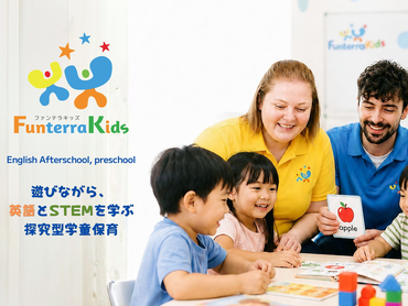遊んで、笑って、学ぶ！ 子どもたちと一緒に成長できる学童講師のお仕事です♪