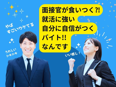 原宿駅★時給1,900円スタート★「営業アシスタント」のバイトでプレ社会人体験★交通費あり★直帰あり★不動産業界をのぞいてみるチャンス★