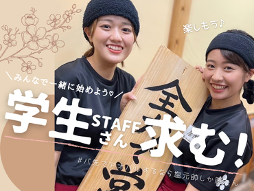 【アルバイト・パート】本店尼崎塩元帥★ラーメン屋さんのスタッフ／★週0～6までOK！1日3h~OK！昼夜営業中※絶品賄い補助有◎