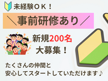 【バレンタインスタッフ】未経験OK！1/19～2/14＊200名大募集！高時給♪＠阪急うめだ本店