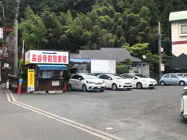 長谷寺観光地にある駐車場内の整備
