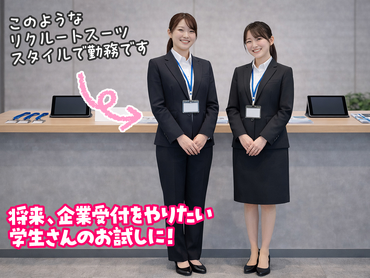 ＜4/15,16（水木）＞大手メーカー新商品展示場での受付業務#単発OK #期間限定/HSSVH277