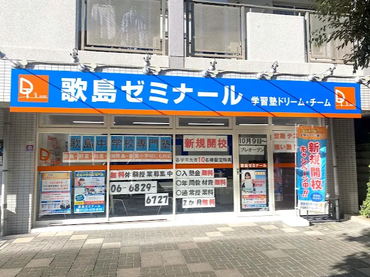 【短期勤務可能】週1回・1日1コマからOK！個別指導の塾講師／未経験大歓迎／得意教科だけ◎／完全人柄採用！