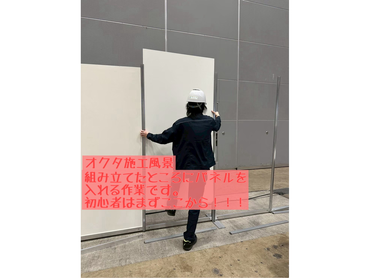 食品関係イベントスタッフ(会場ブース撤去)大募集!!!【3/25】　最寄：流通センター　【週払い可】