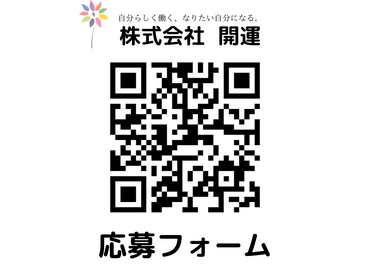 株式会社 開運 東京都江東区の発送 仕分け作業 バイトネット 学生アルバイト情報ネットワーク