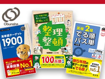 【未経験◎広報PRに携わる♪】教育出版社「旺文社」新刊書籍のニュースリリース原稿作成＆Canva使用＊ECサイト用デザイン作成／週2日以上・1日3時間～OK！
