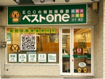週1日１日1コマから勤務OK！『先生』始めてみませんか?　ECCベストOne練馬校