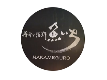 ★留学生歓迎★中目黒徒歩２分！無料の食事付！「寿司と鮮魚　魚いち」　ホールスタッフ募集！