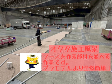 スポーツフェススタッフ(会場パネル・備品設営撤去補助)大募集!!!【12/26・27】　最寄：立川　【週払い可】