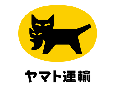 宅急便の仕分け作業スタッフ[仕]ヤマト運輸（株）茨城ベース　11月・12月短期アルバイト