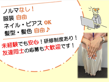 【ノルマなし/服装・髪型自由/友達同士の応募可能！】コールセンターでの発信業務スタッフ｜西新駅徒歩１分！