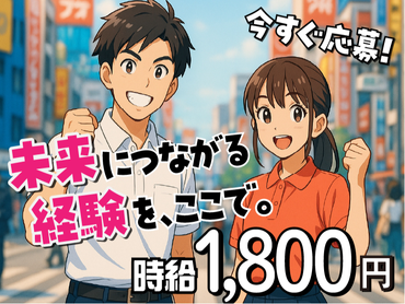 高時給1800円｜土日祝のみ｜EMSトレーニング機器・SIXPADシックスパッドのPR販売/MTSVH041