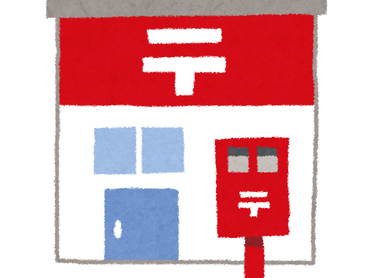 急募★豊橋南郵便局【短期アルバイト】「いつもありがとう」が込められた手紙やギフトを届けるお手伝い。週2日勤務から応募可能！