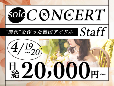 【4/19-20限定】待望の日本公演★圧倒的な歌唱力と美しいメロディーLIVE♪