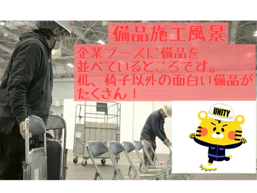 ダーツイベントスタッフ(会場パネル・備品設営撤去補助)大募集!!!【12/19.21】　最寄：みなとみらい　【週払い可】