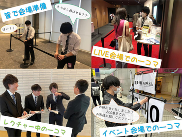 【4/14～4/16◎終日勤務でガッツリ★】3日間勤務必須♪スタートアップ企業関連イベント運営スタッフ募集！〚株式会社totonoi〛