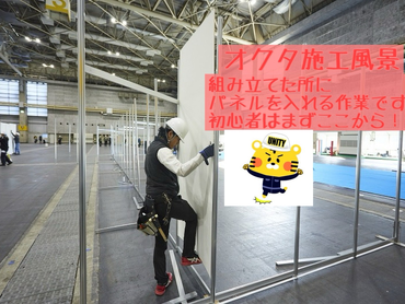 アプリゲームイベントスタッフ(会場ブース・備品設営撤去)大募集!!!【4/10.12】　最寄：海浜幕張　【週払い可】