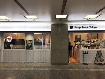 ★素直な仲間に出会える★週2回、1日4時間〜応相談◎Soup Stock Tokyoでお仕事◎＜丸の内オアゾ店＞履歴書不要＆まかない有★