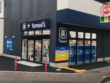 【1日3時間～ＯＫ】未経験歓迎◎ 夕方～シフトで学校と両立できる◎従業員割引や資格取得支援も充実！｜三鷹駅徒歩6分