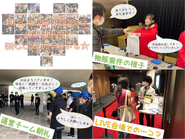 【5/3.4◎終日勤務でガッツリ★】1日～OK♪アイドル握手会/お話会イベントスタッフ募集！〚株式会社totonoi〛