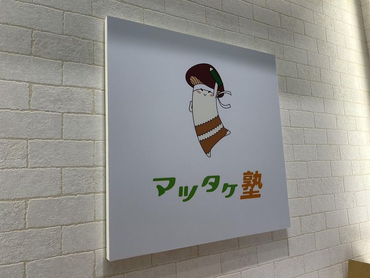 【総合学習塾の授業サポートスタッフ】＊時給1380円～＊週1日～、月1回～勤務OK！＊未経験でも先輩が丁寧にサポート！＊教育現場での経験を積みたい方におすすめです！お友だち紹介特典あり