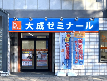 【WEB選考完結】昇給年３回！個別指導の塾講師／未経験大歓迎／完全人柄採用！