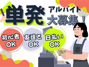 5/10～11★大和市民まつりで会場周辺の誘導スタッフ☆来社不要★日払い・週払いOK！