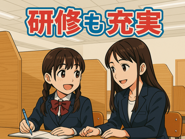 【大学生歓迎】週1日・1コマ～OK★高時給×研修充実で未経験でも安心♪やりがい抜群の個別指導講師バイト！