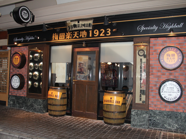 【梅田駅すぐ！映えるレトロ酒場でバイトデビュー♪】シフト柔軟◎授業やサークルとの両立も安心！絶品まかない＆嬉しいスタッフ割引あり♪人と話すのが好きな方歓迎！