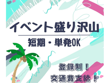 超豪華☆ハズレ無し千本引きイベント運営♪　1/10(土)～1/12(月祝)