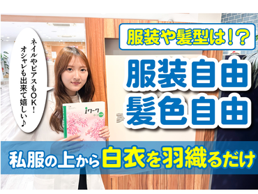 英才個別学院　久が原校　【未経験歓迎】私服OK　髪色自由　ネイル自由　得意科目のみOK　大学生活躍中！　