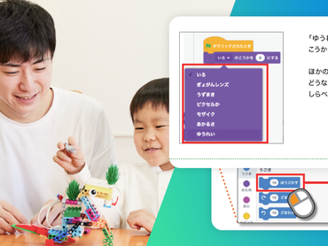 ＼バイト未経験の方も歓迎／子ども向けゲーム・ロボット作品教室のスタッフ（週2日・1日5h〜）研修充実！平日15時〜土日メインシフトだから働きやすい！