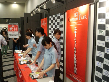 スキーニューモデル早期予約販売会イベント