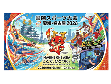 【5/14応募締切】国際スポーツイベント／感動を裏側から支える！バス運行サポーター大募集！