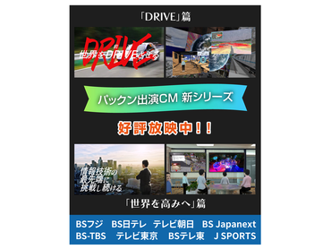 株式会社フォーラムエイト 福岡営業所